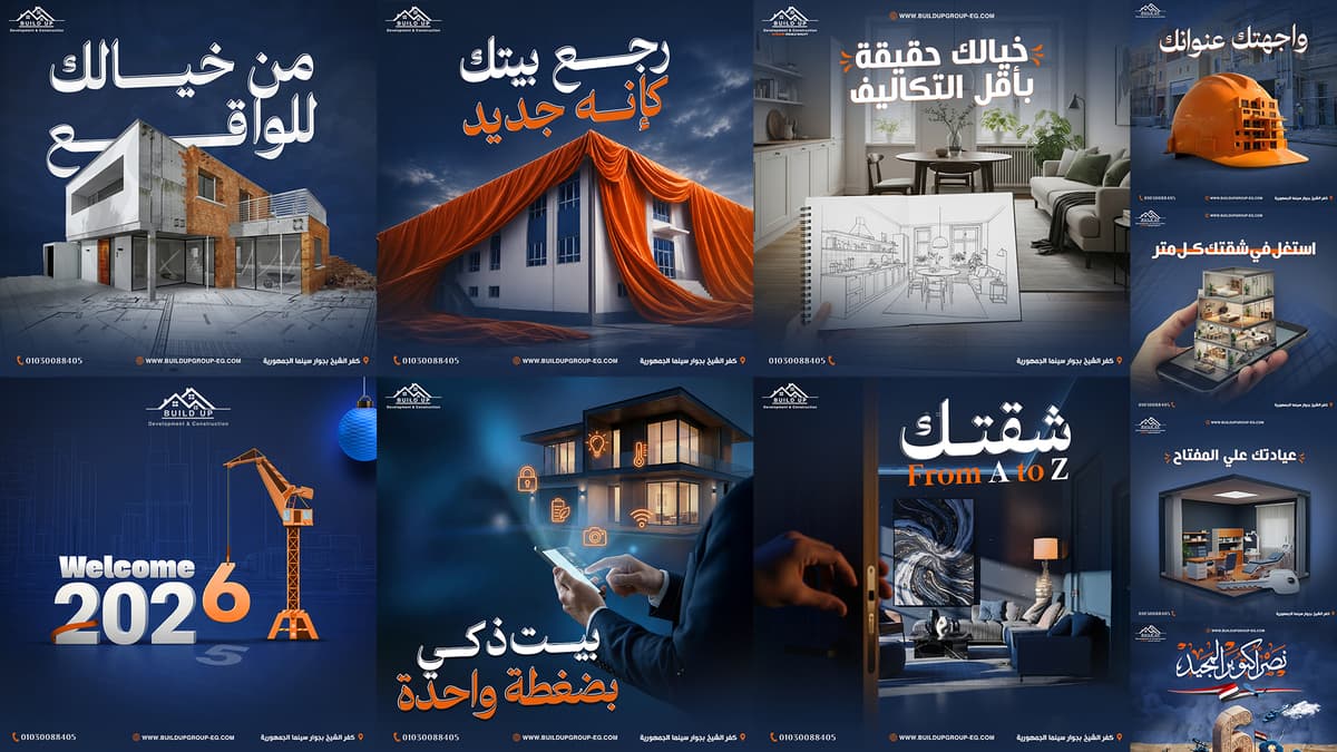 Build Up Branding & Ad Campaign
