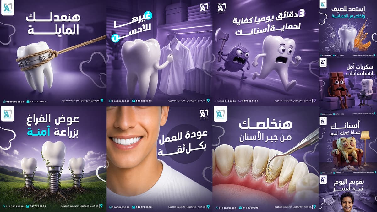 Dr Ahmed Fadel Branding & Ad Campaign