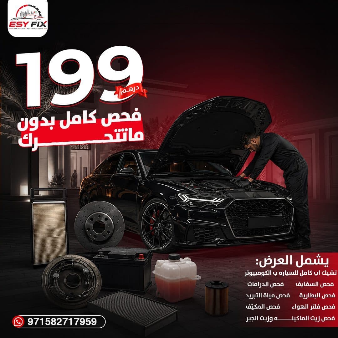 199 Dirhams Offer