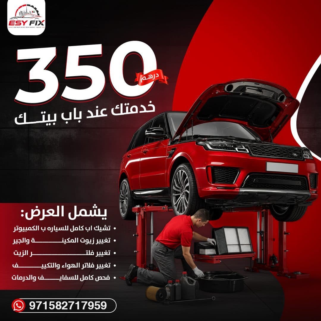 350 Dirhams Offer