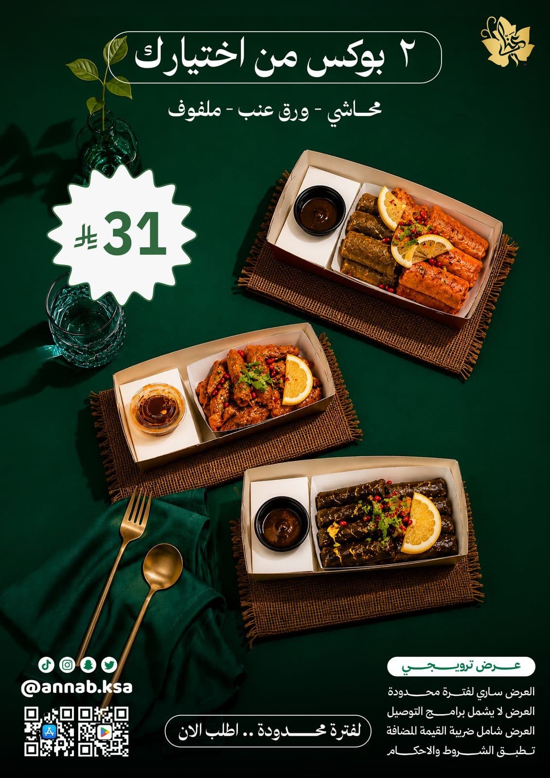 A3 2 Box 2