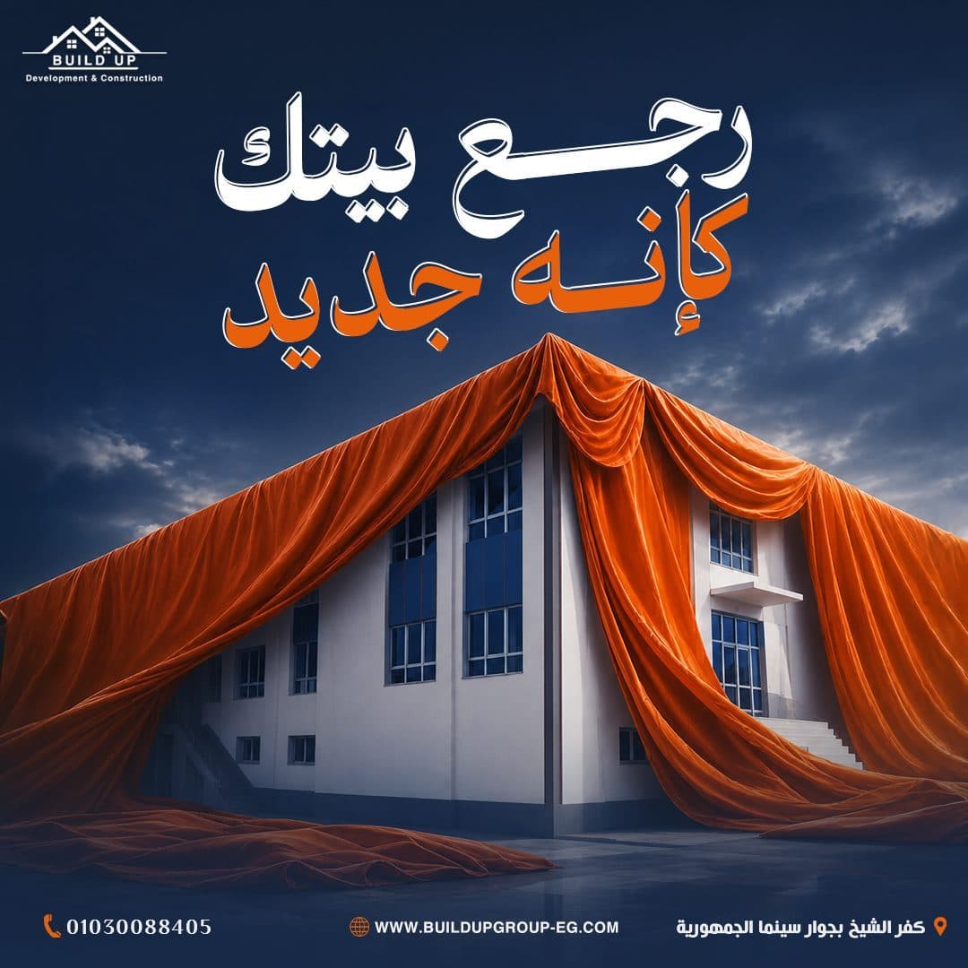 Make Your House New Again