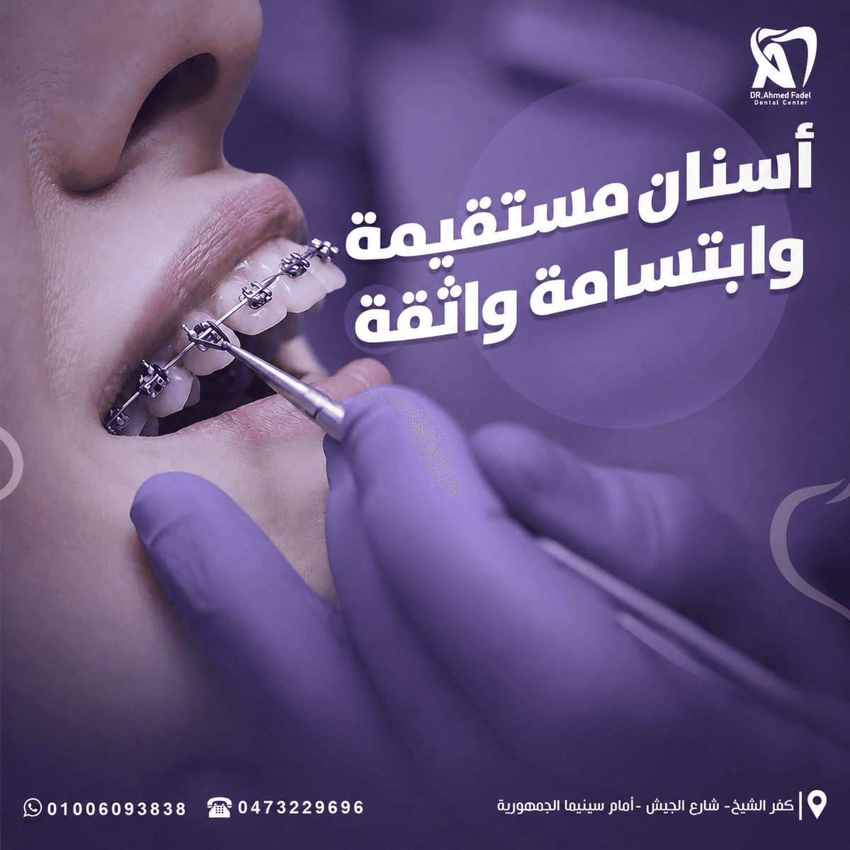 Dr Fadel 11