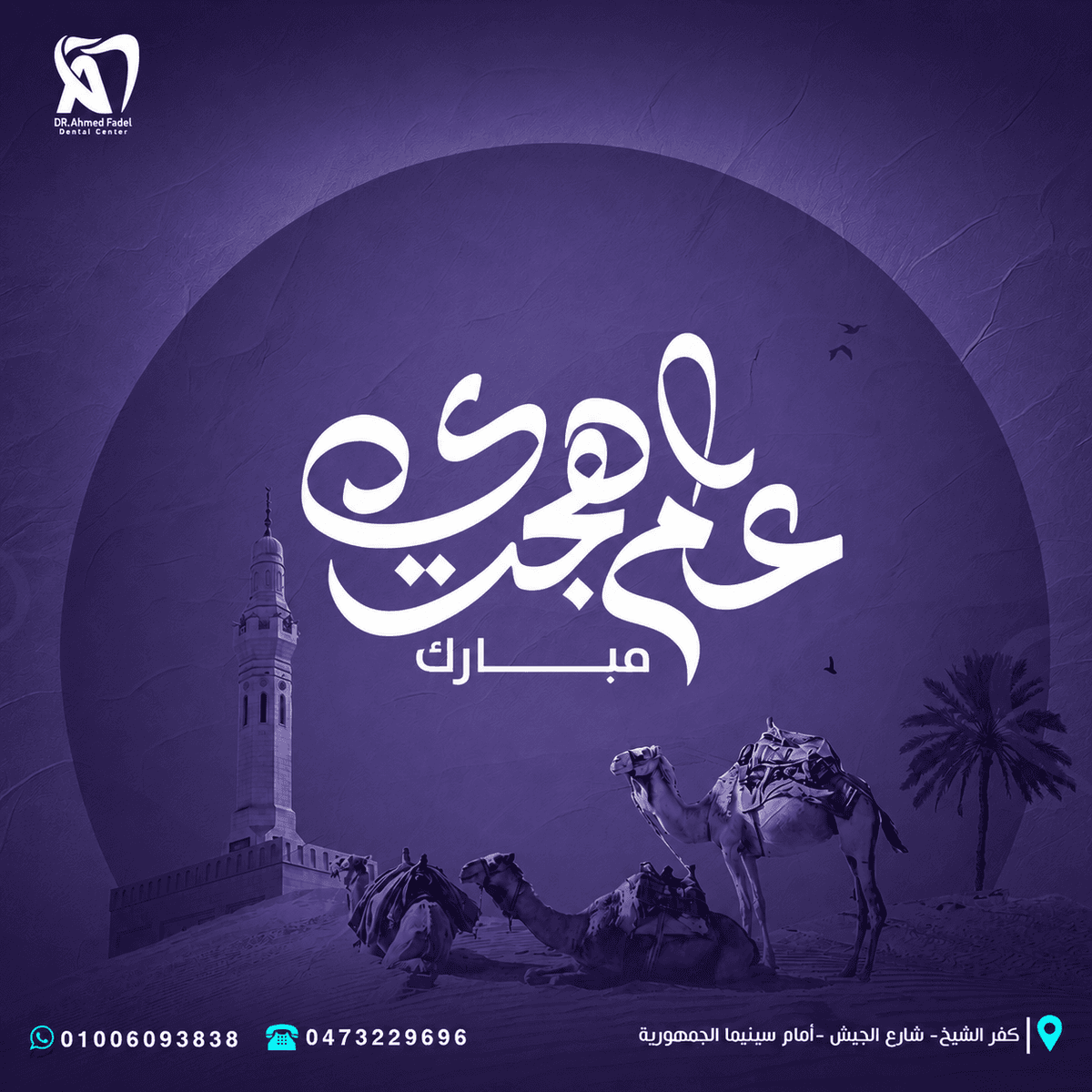 Dr Fadel 14