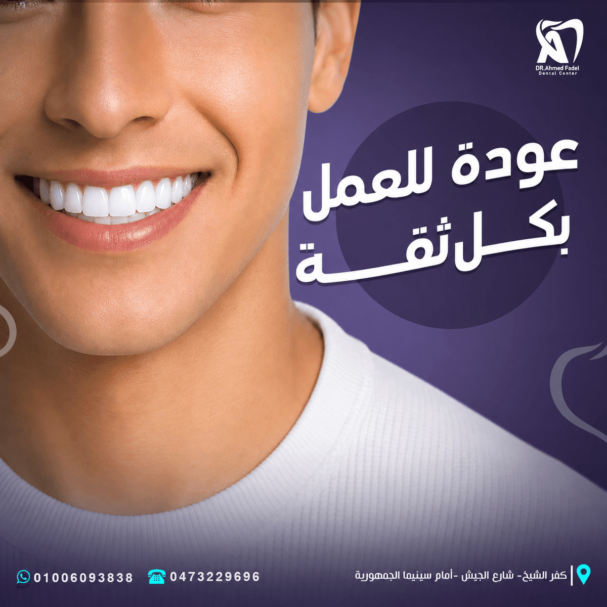 Dr Fadel 15