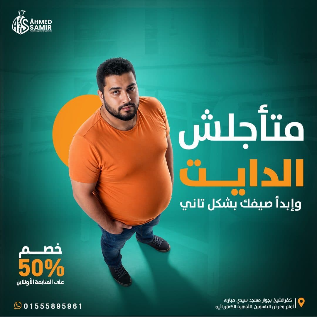 Dont Postpone Diet