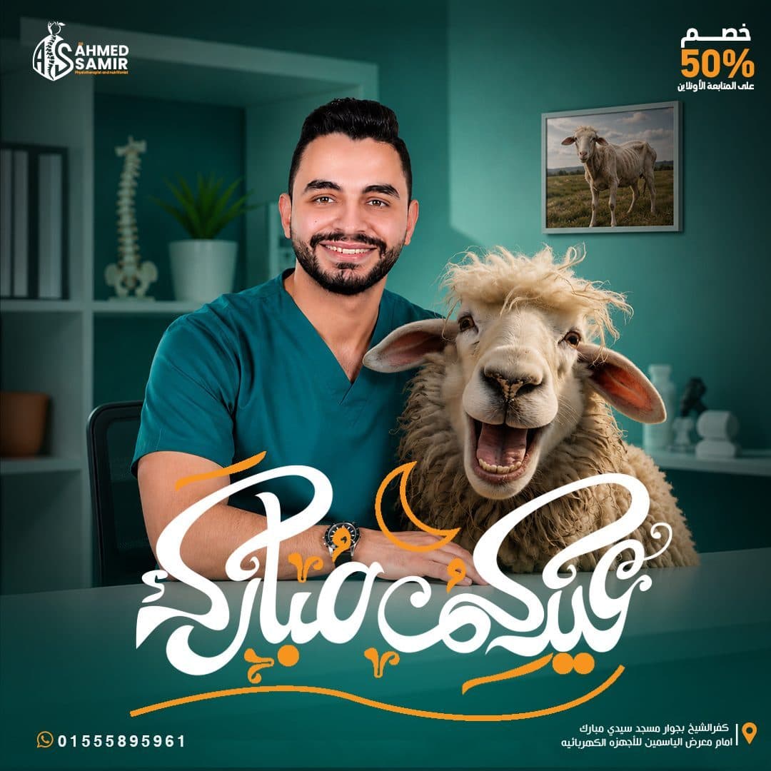 Eid Mubarak