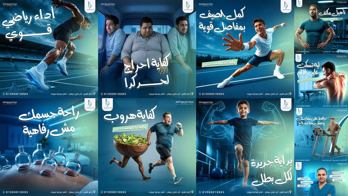 Dr Mahmoud Elnagar Branding & Ad Campaign