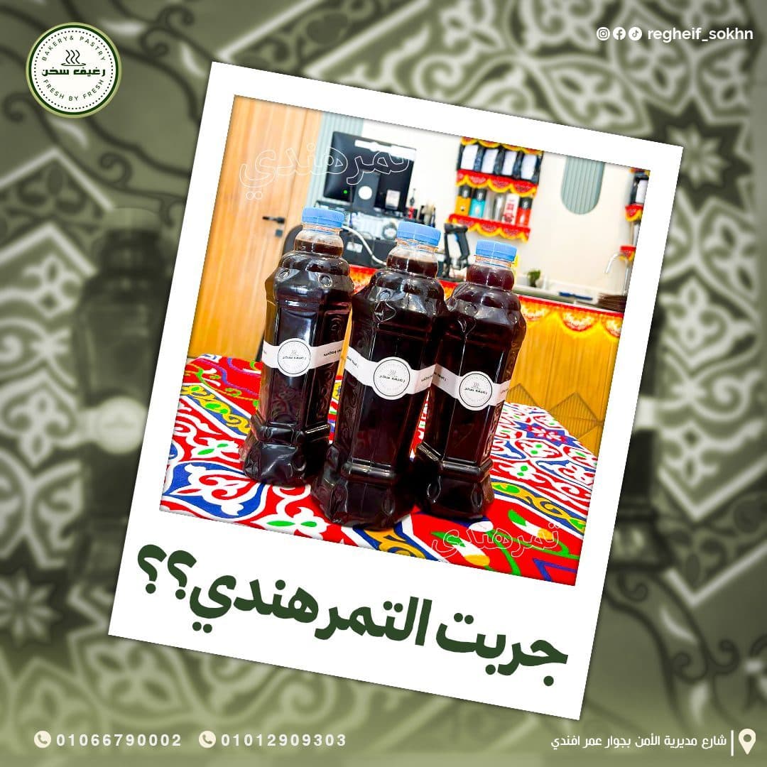 Did You Try Tamarind