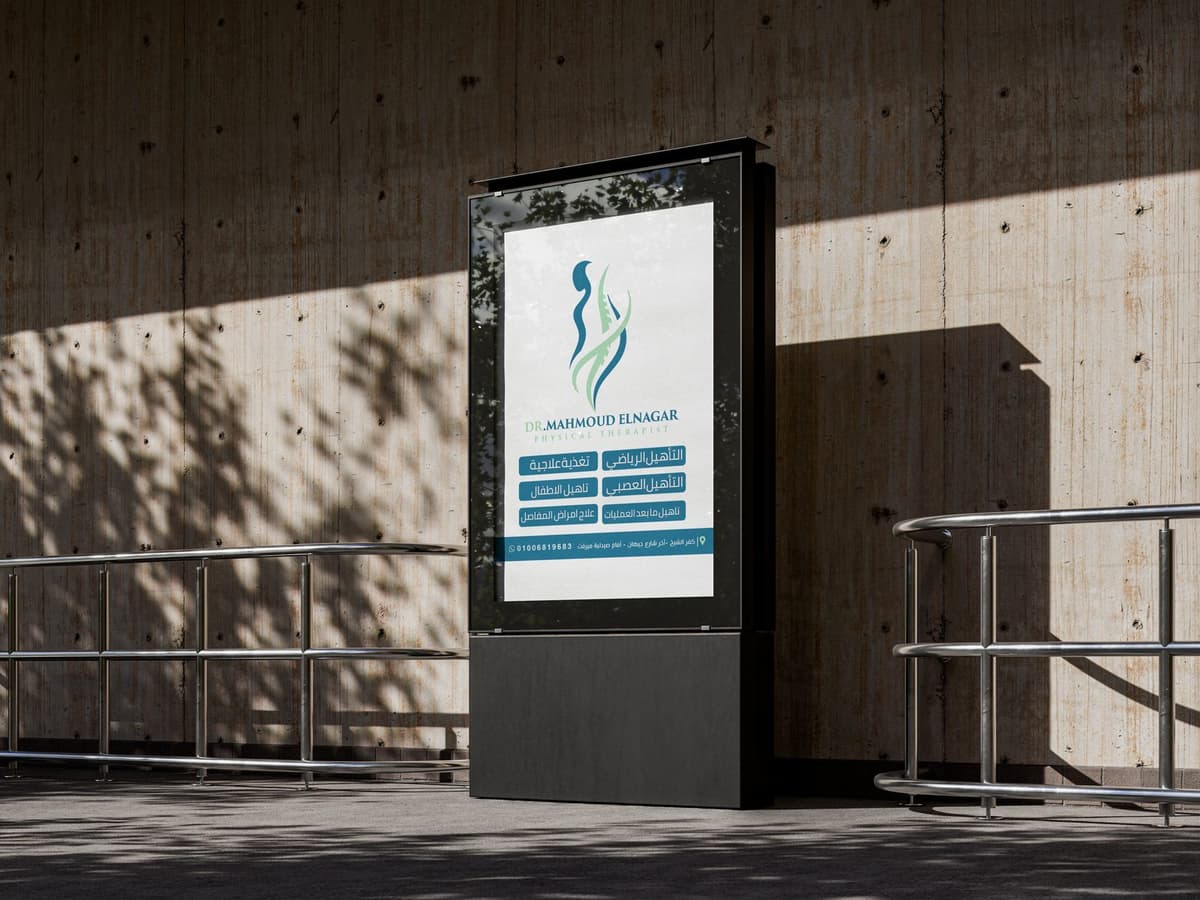Dr. Mahmoud Elnagar Brand Identity System