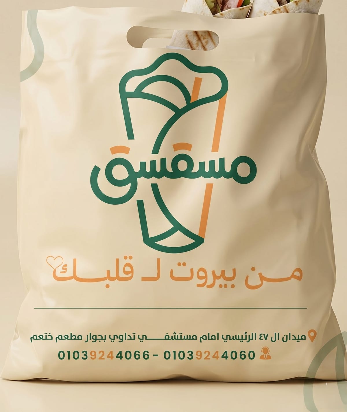 Msaqsaq Paper Bags V3