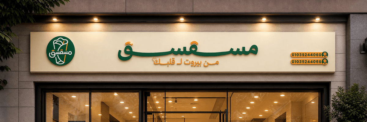 Promotional Banner & Storefront Layout