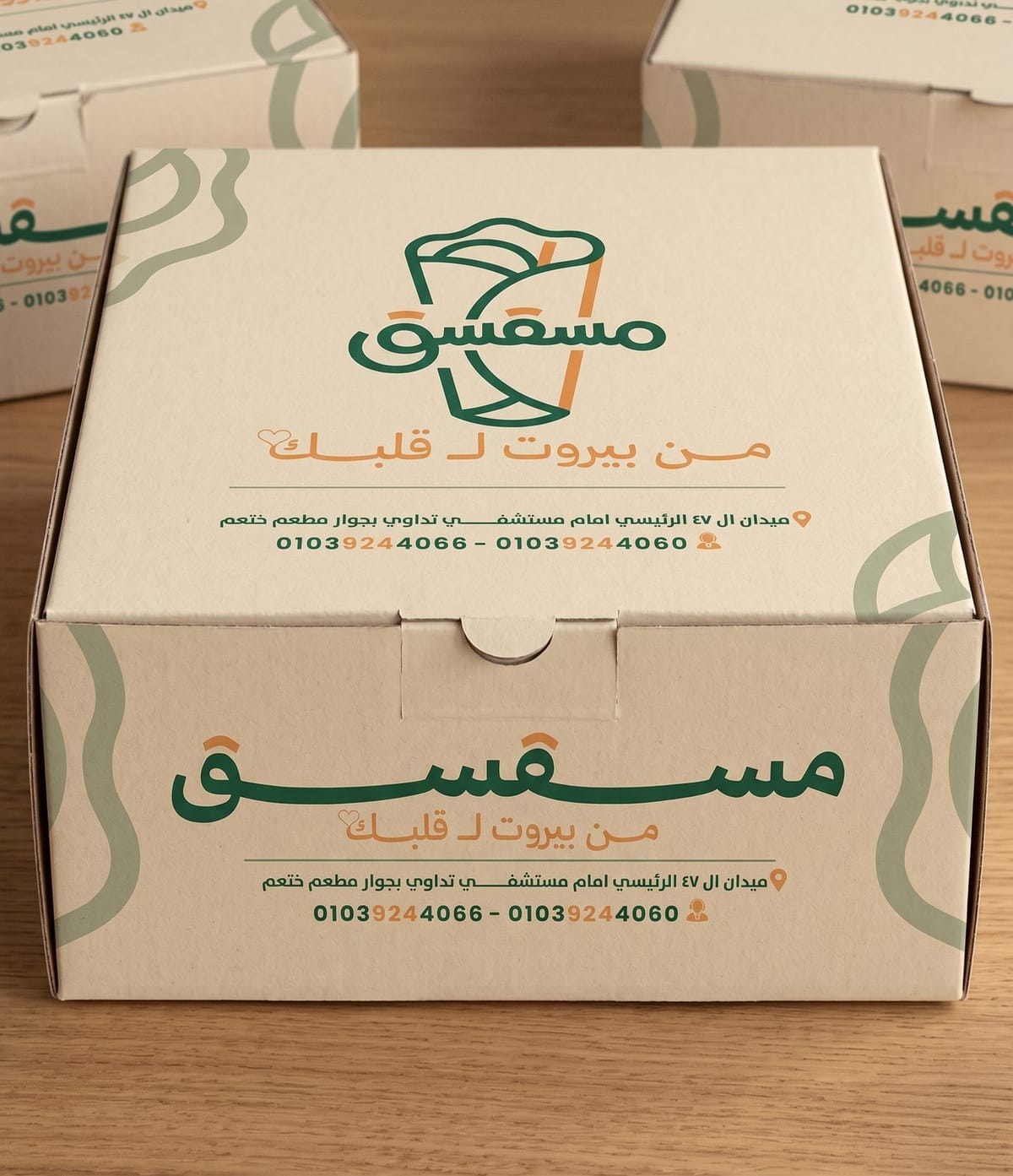Cardboard Packaging Sleeve V2