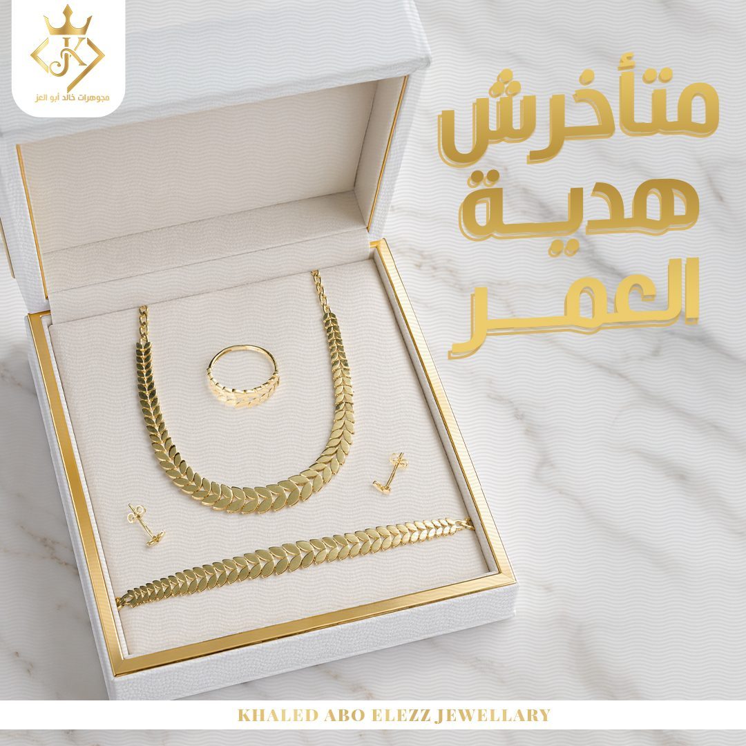 Dont Delay Lifetime Gift