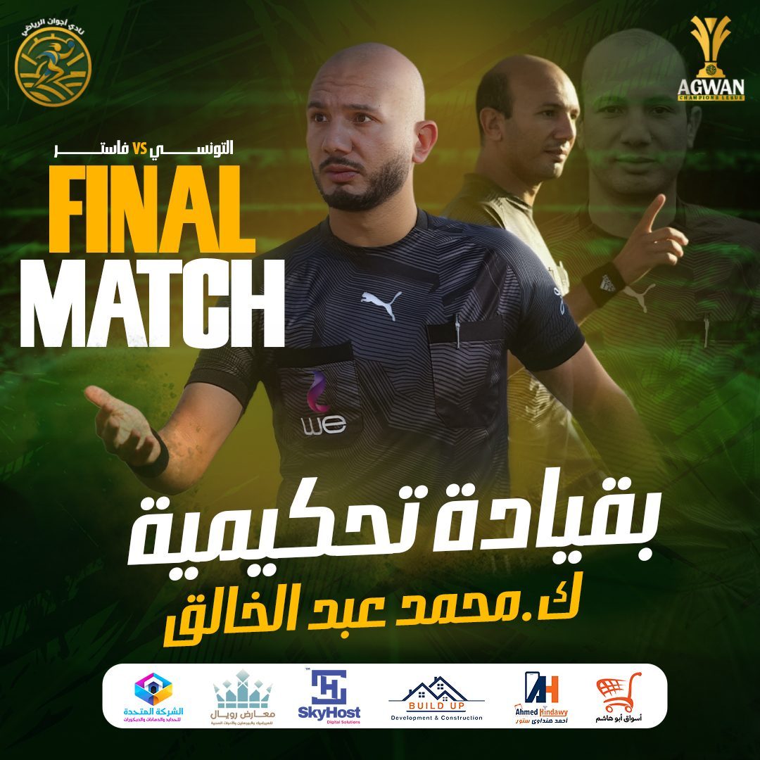Captain Mohamed Ab