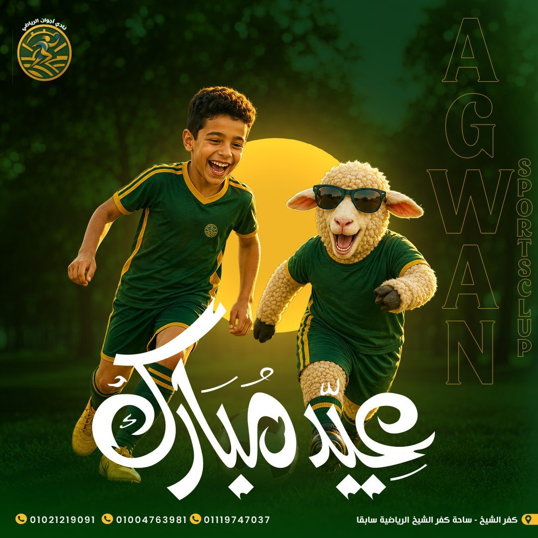 Eid Mubarak Artboard 1