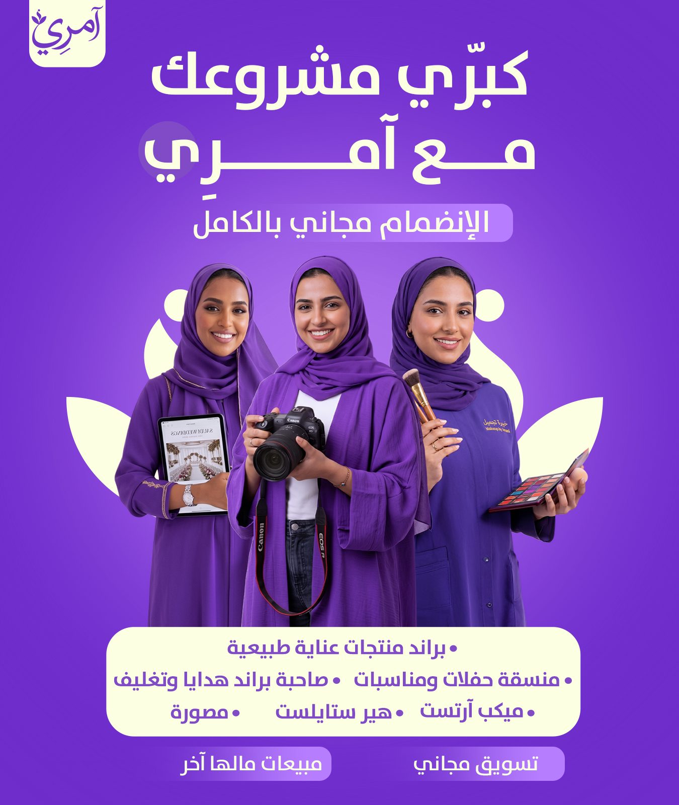 Do You Have A Female Project