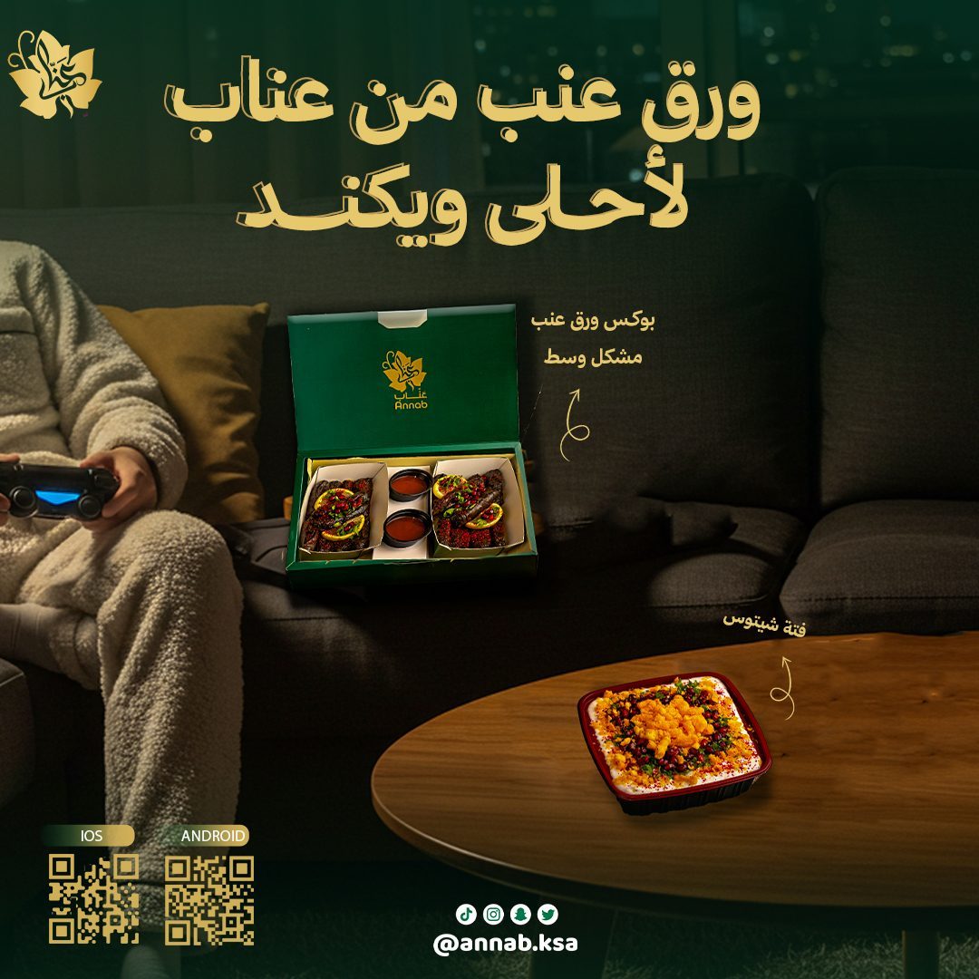 Annab Grape Leaves Box