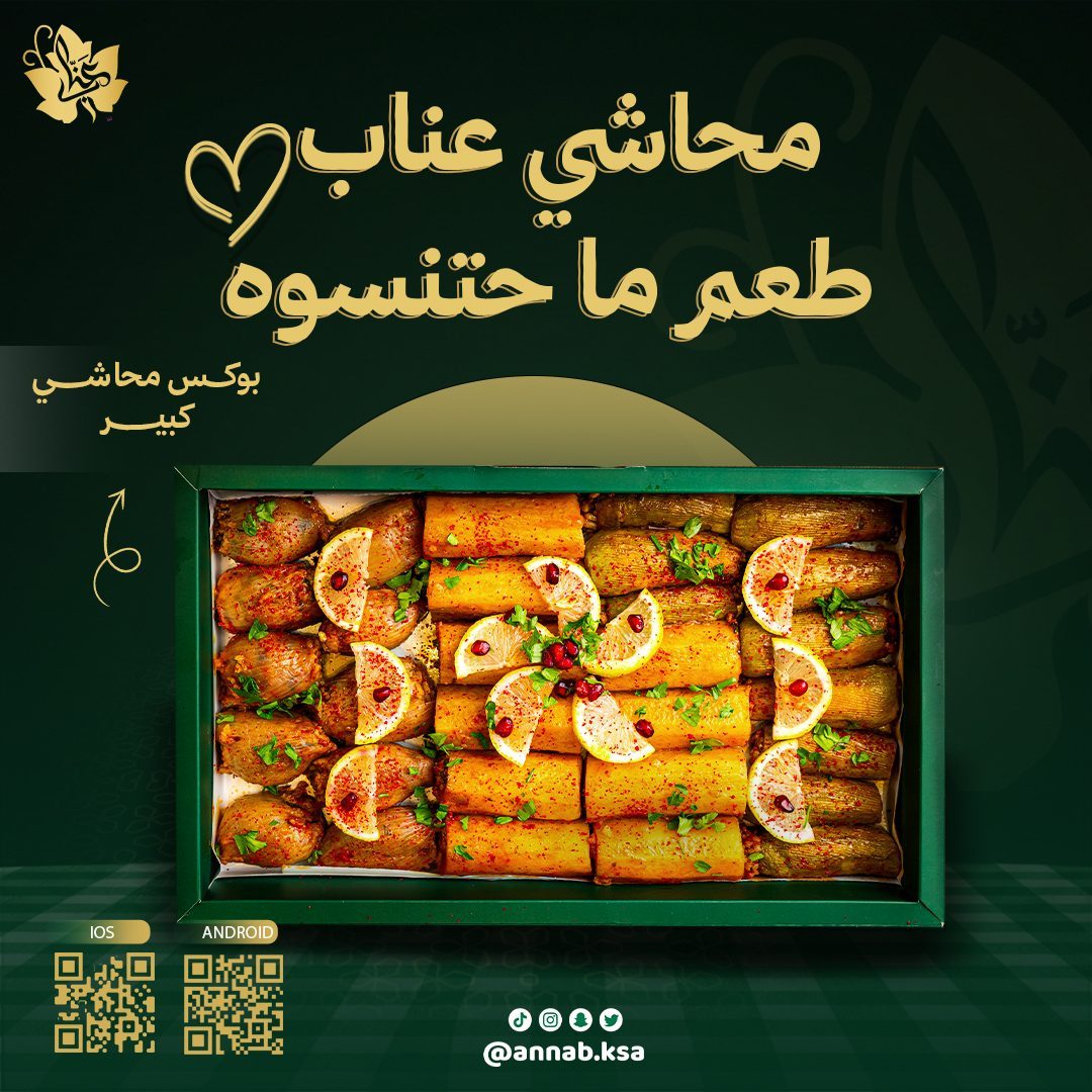 Annab Stuffed Unforgettable Taste