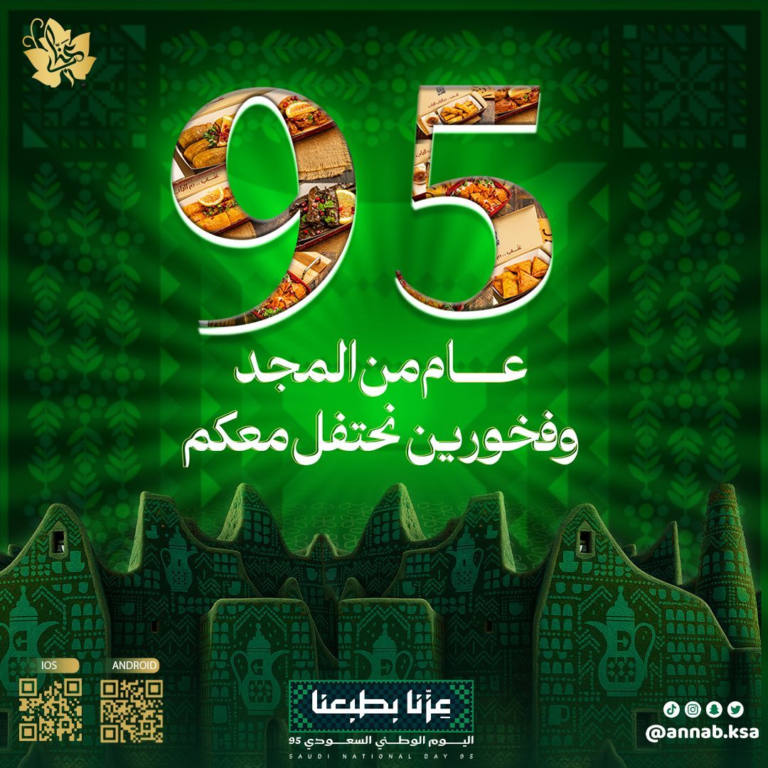 Saudi National Day Celebrations 22