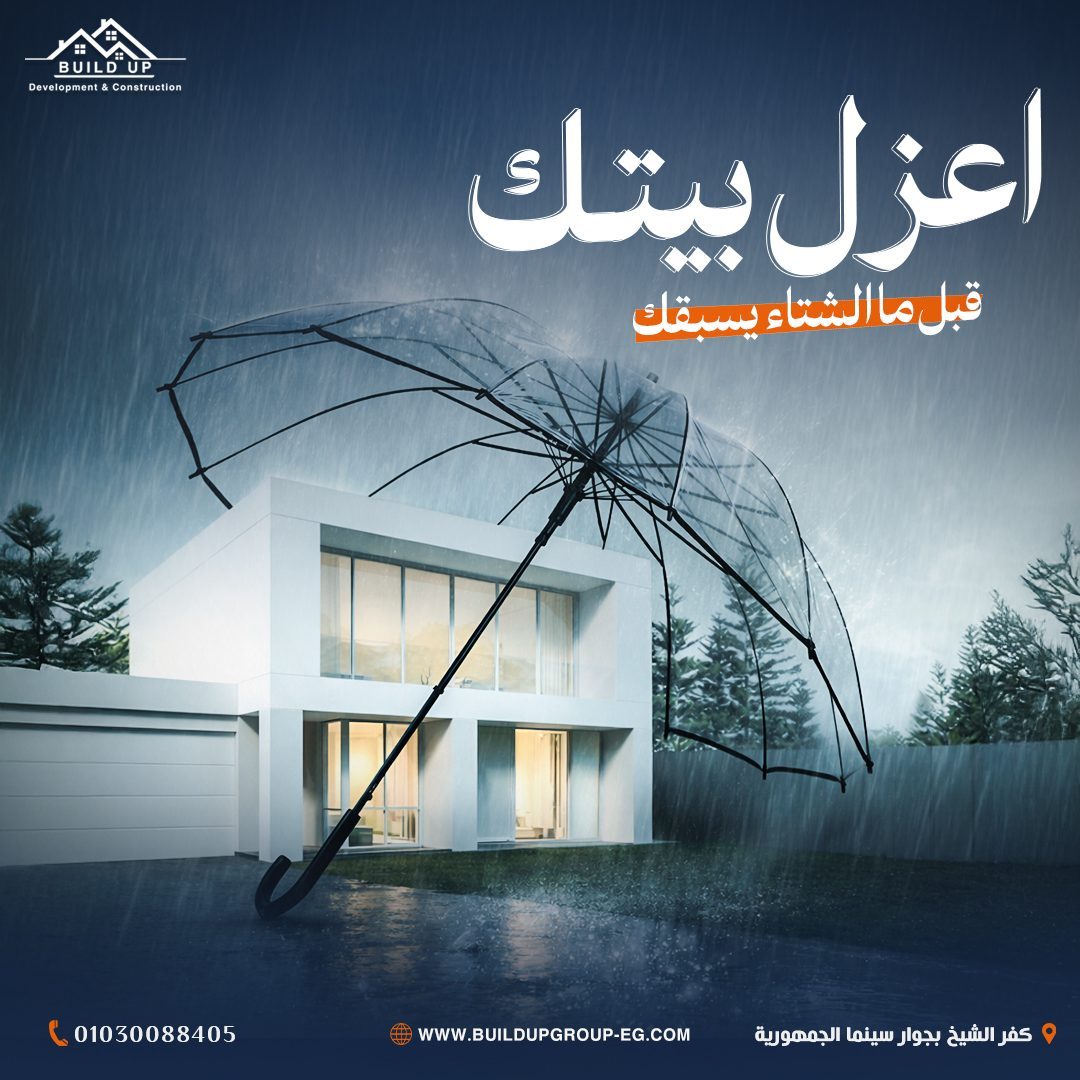 Insulate Your House Before Winter