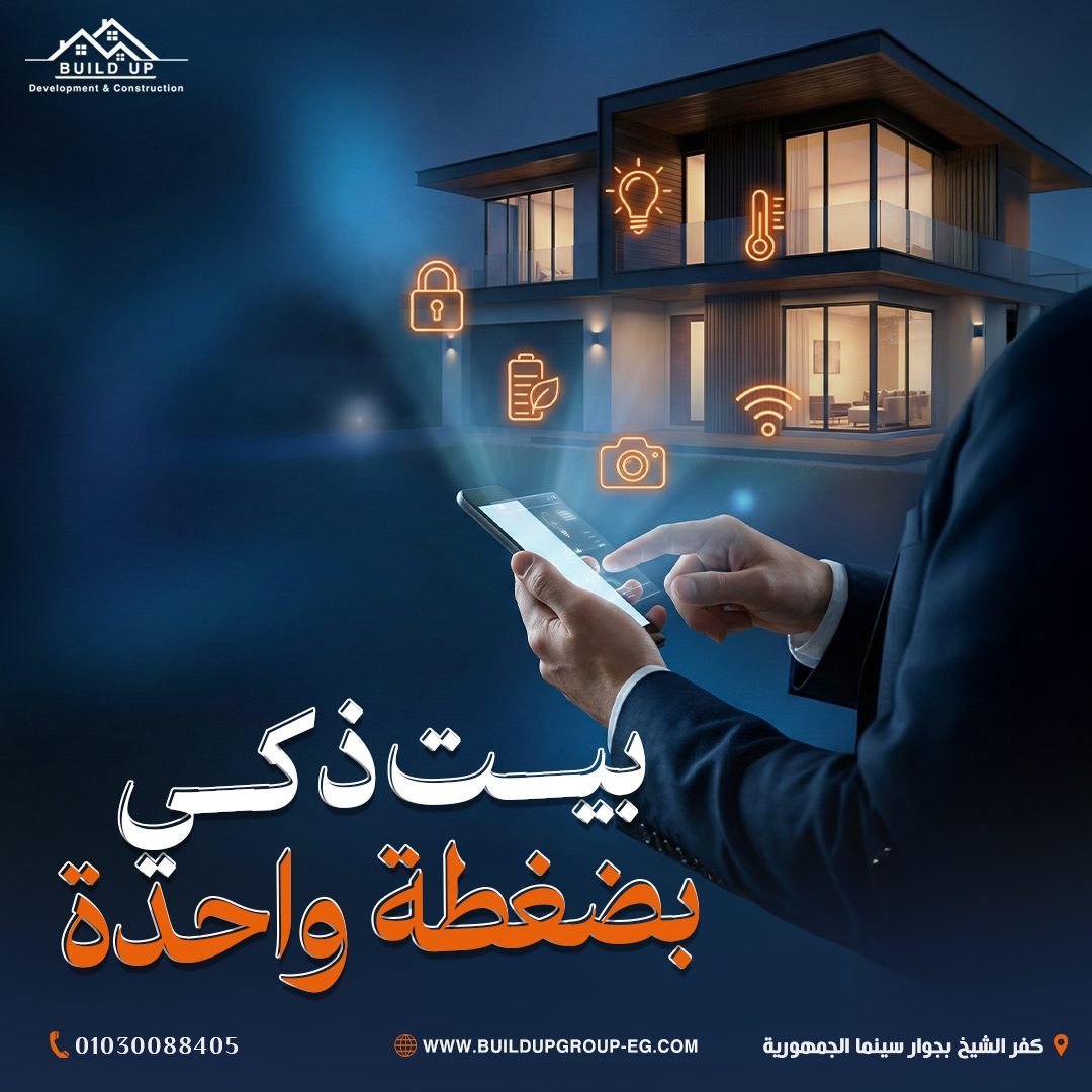 Smart Home One Click