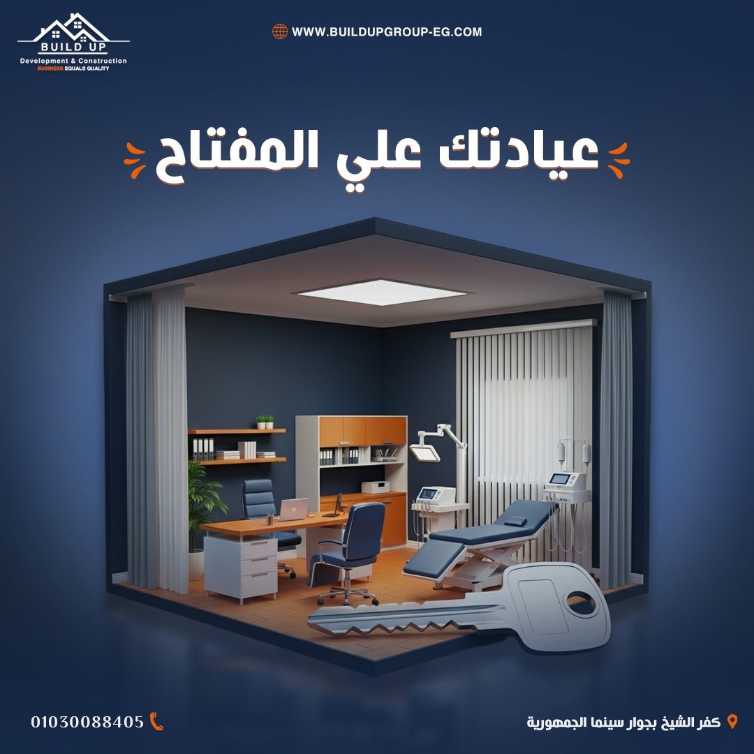 Your Clinic Turnkey