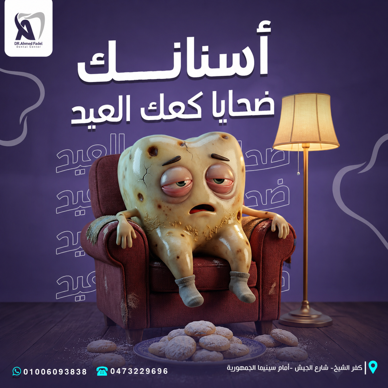 Dr Fadel 1