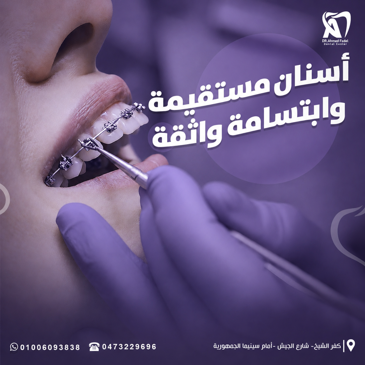 Dr Fadel 11