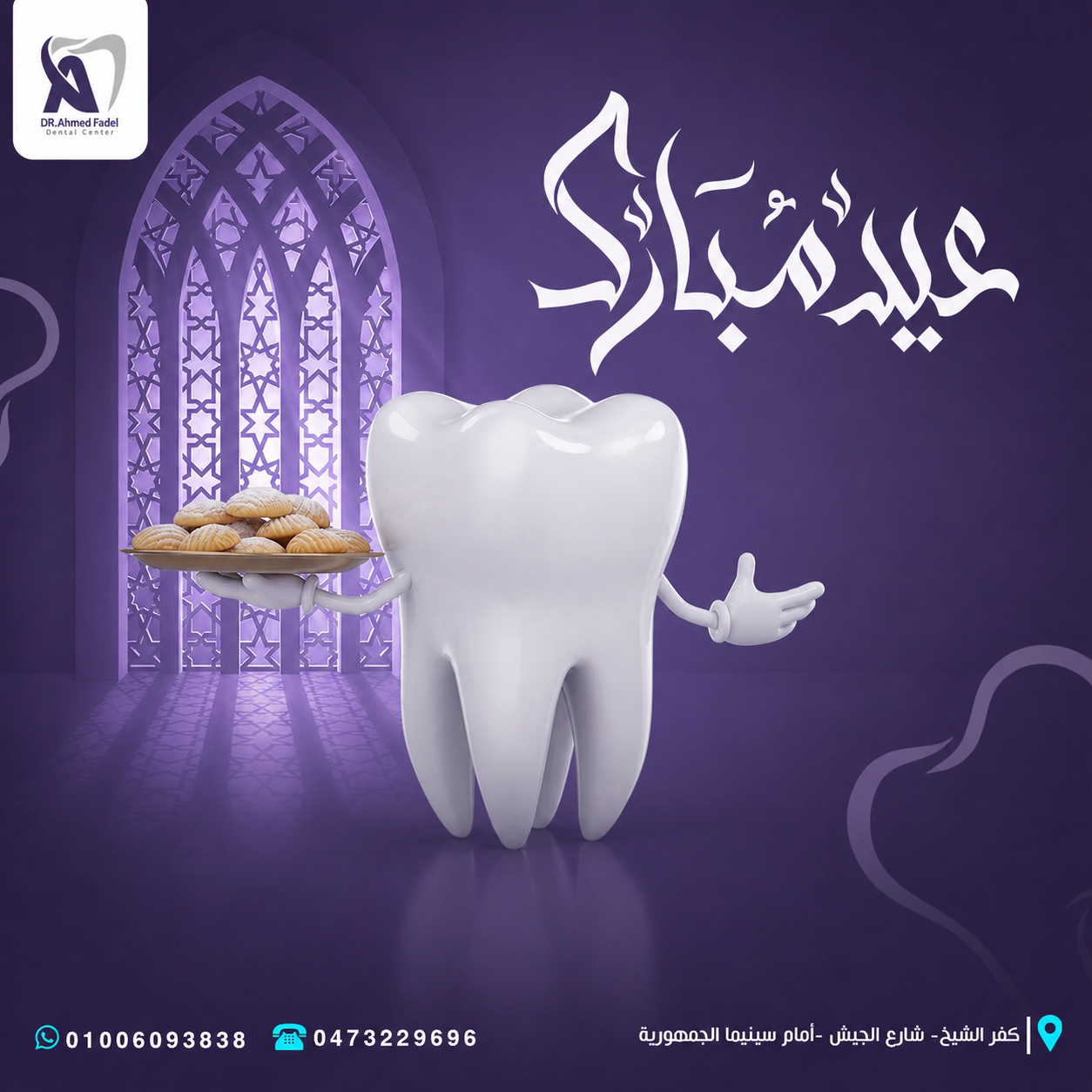 Dr Fadel 7