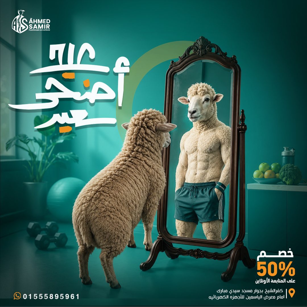 Happy Eid Adha
