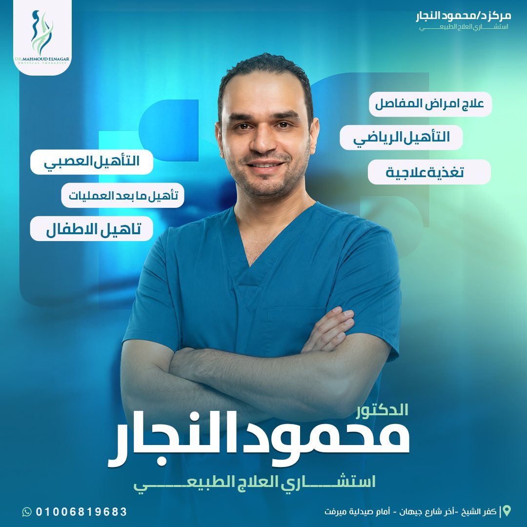 Dr Mahmoud Elnagar