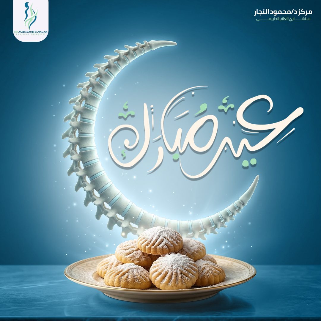 Eid Mubarak