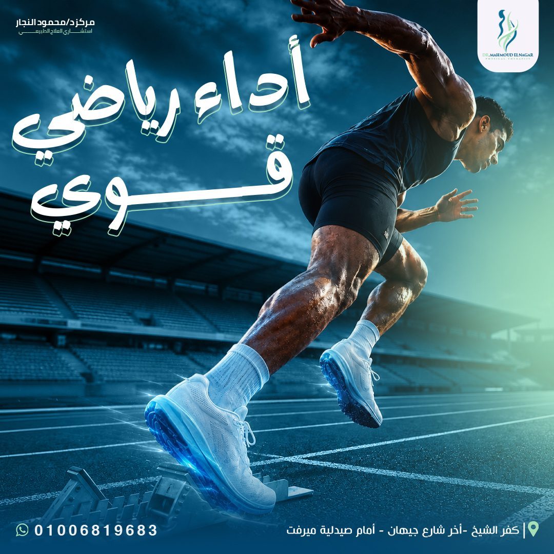 Strong Athletic Performance
