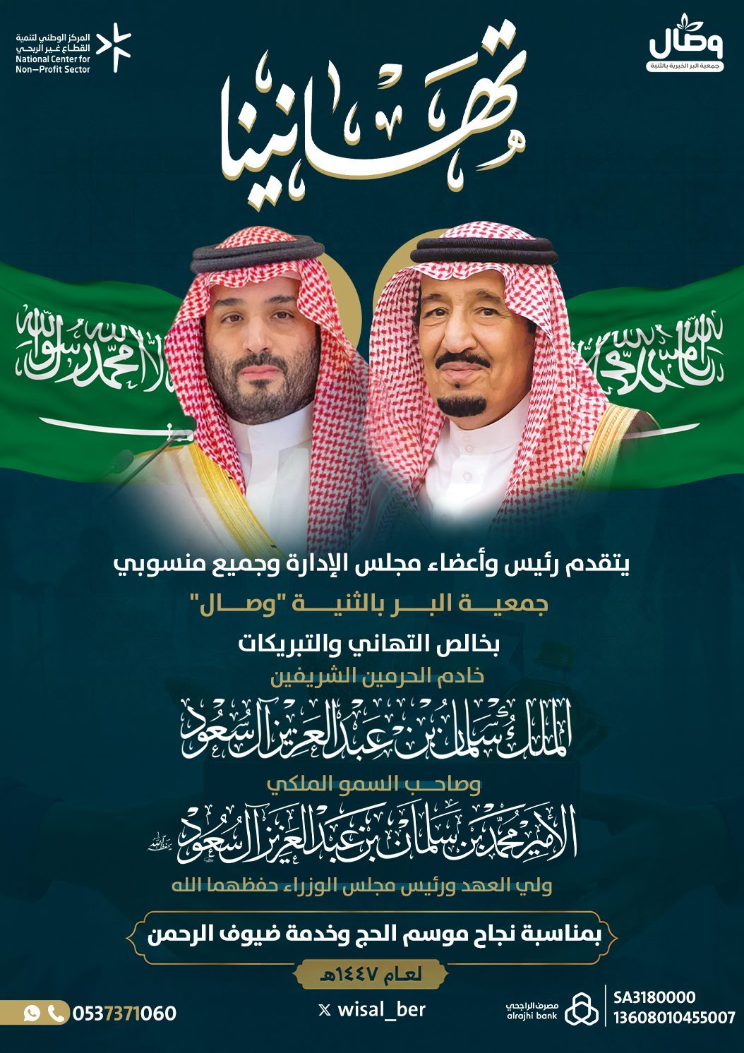 Congratulations