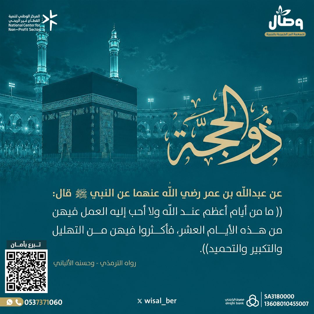 Dhul Hijjah