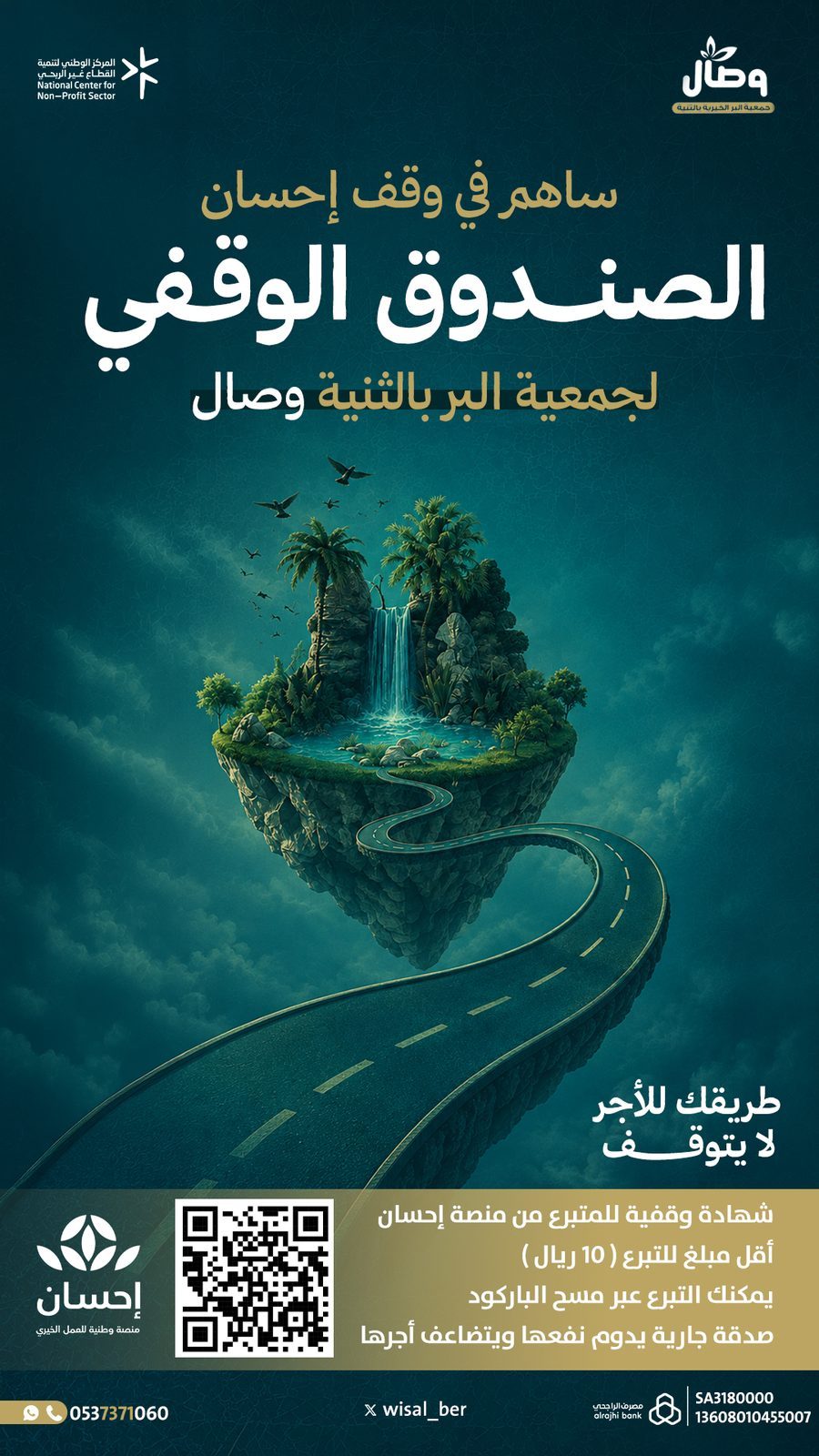Endowment Fund