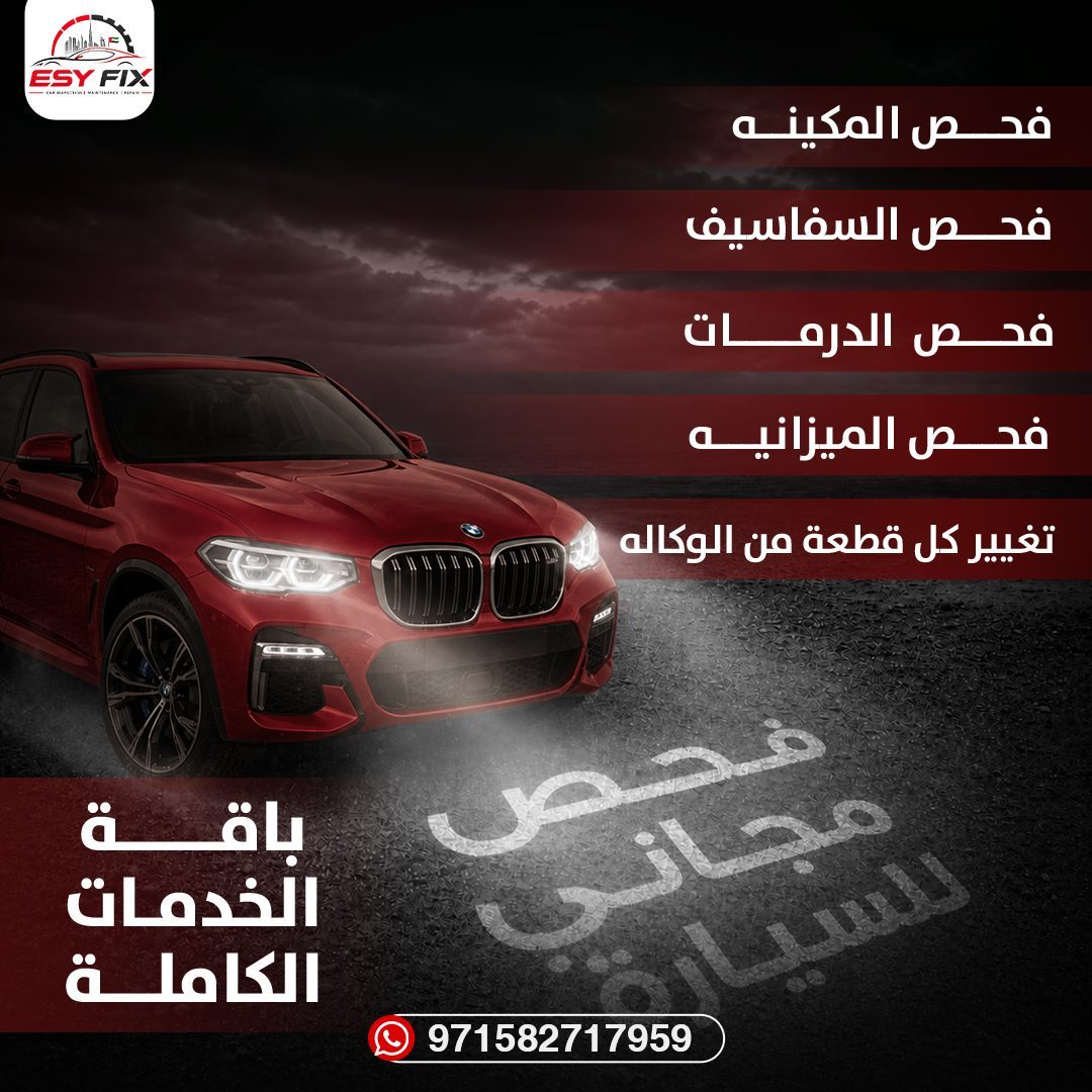 Free Inspection 100 Bmw