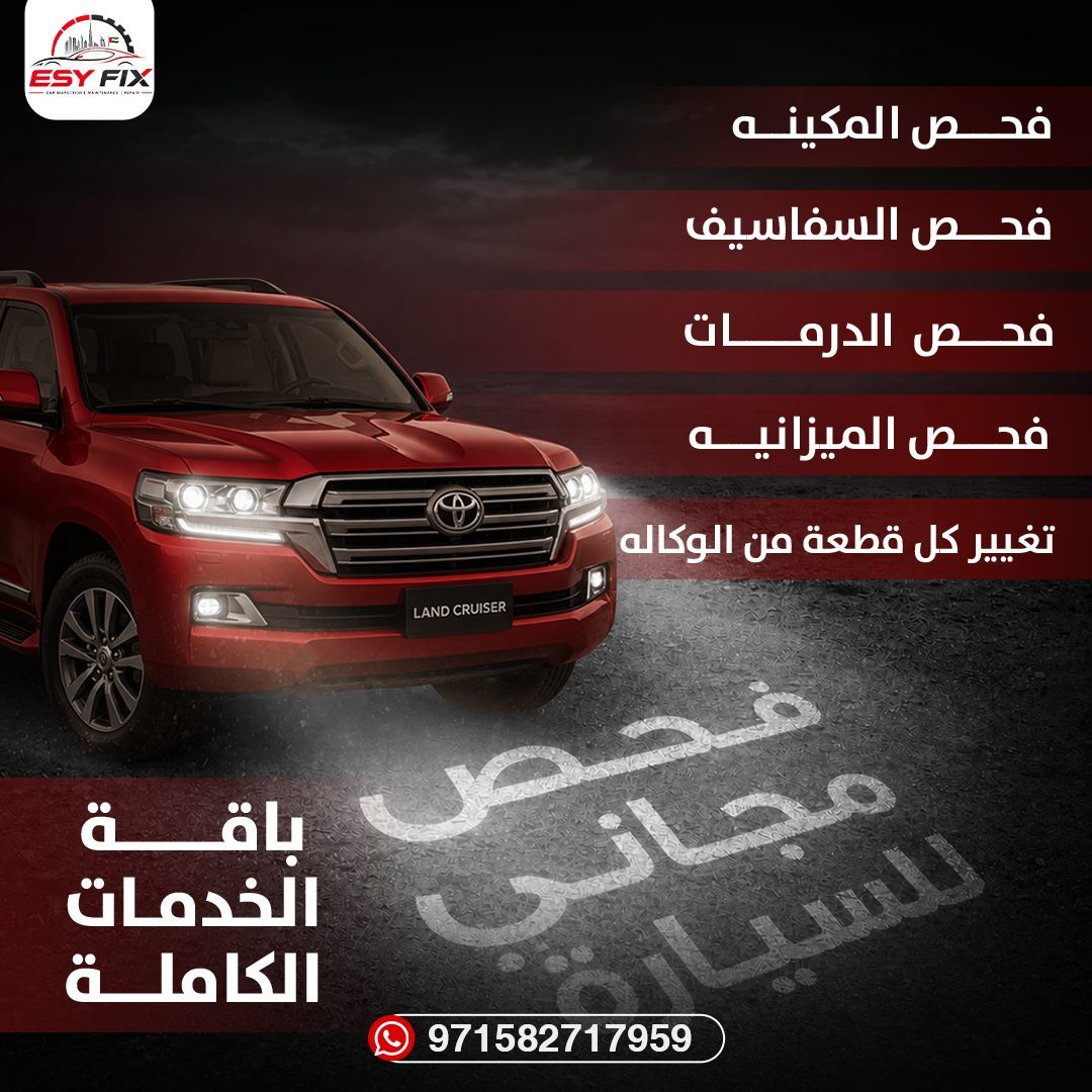 Free Inspection 100 Toyota