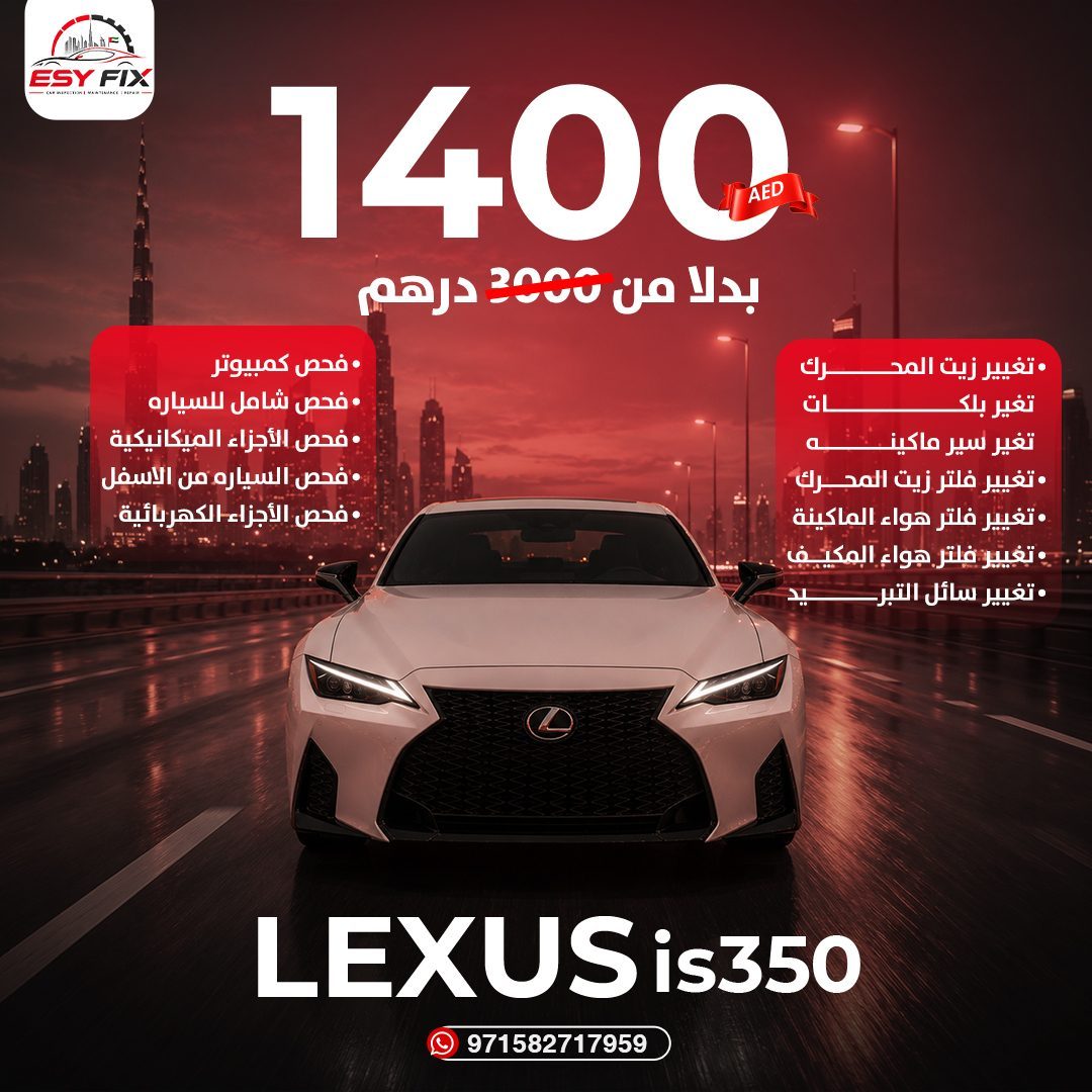 Lexus