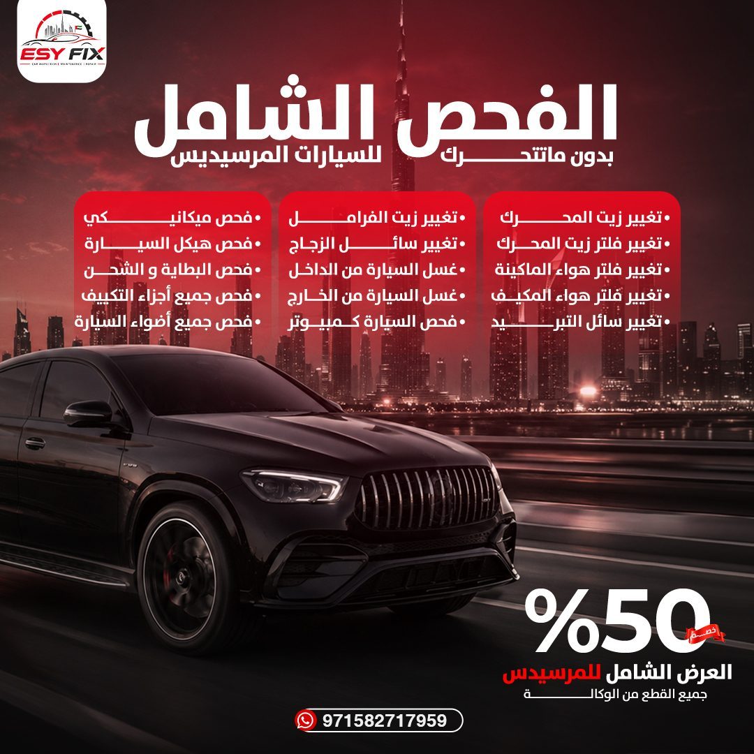 Mercedes Offer