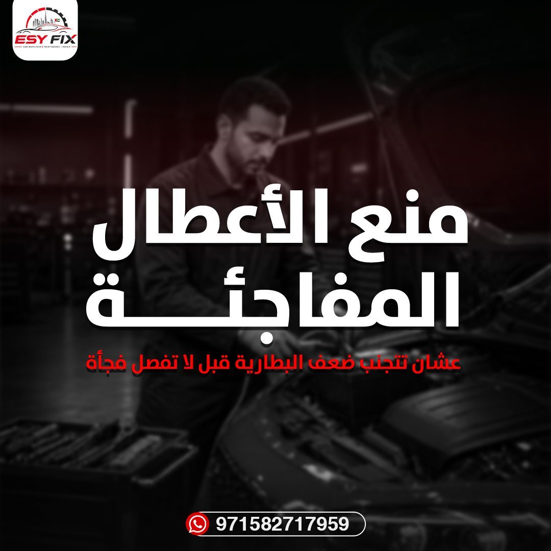 Prevent Breakdowns
