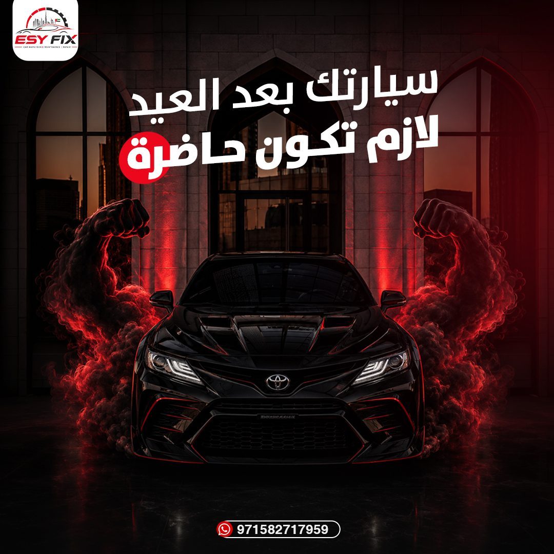 Your Car After Eid