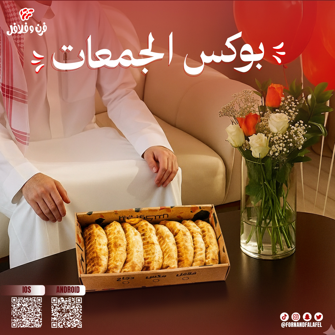 Forn & Falafel Brand & Campaign