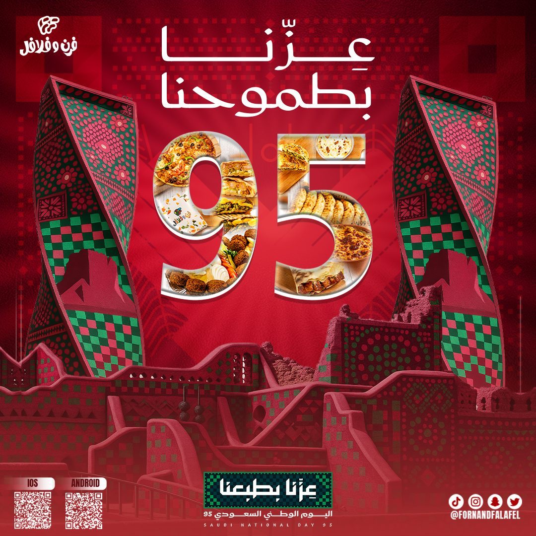 Forn Falafel Saudi National Day