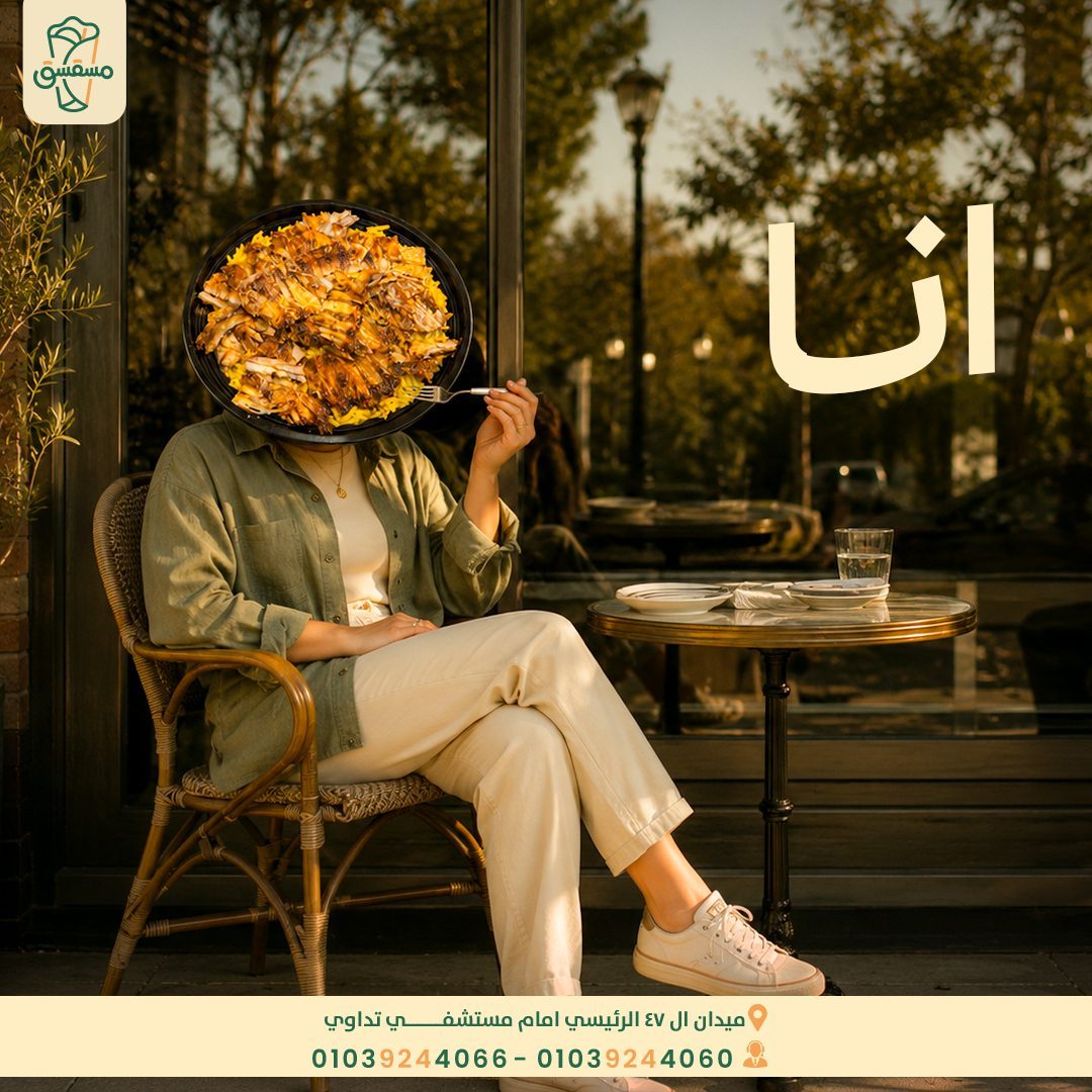 Me And Shawarma