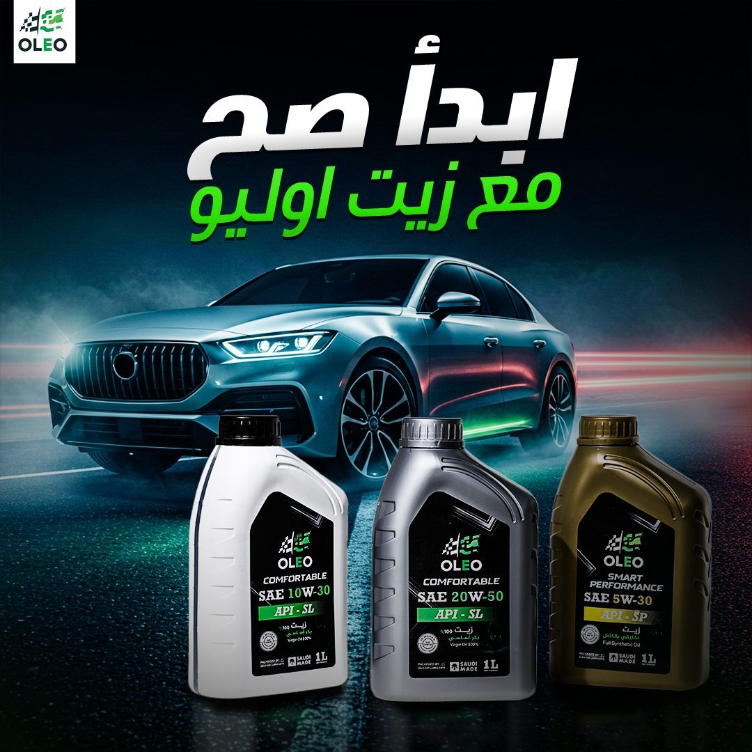 Start Right With Oleo Oil