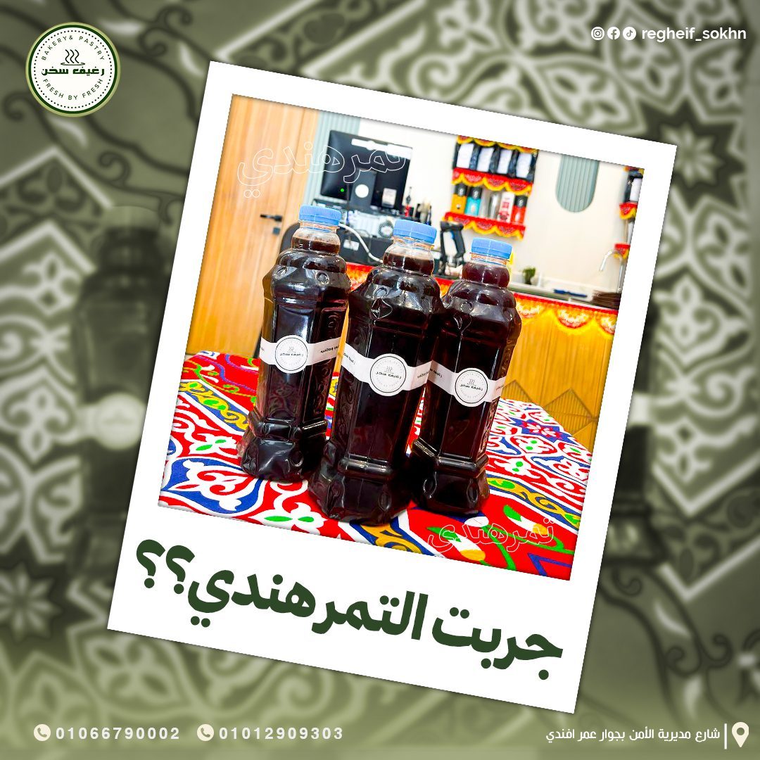 Did You Try Tamarind