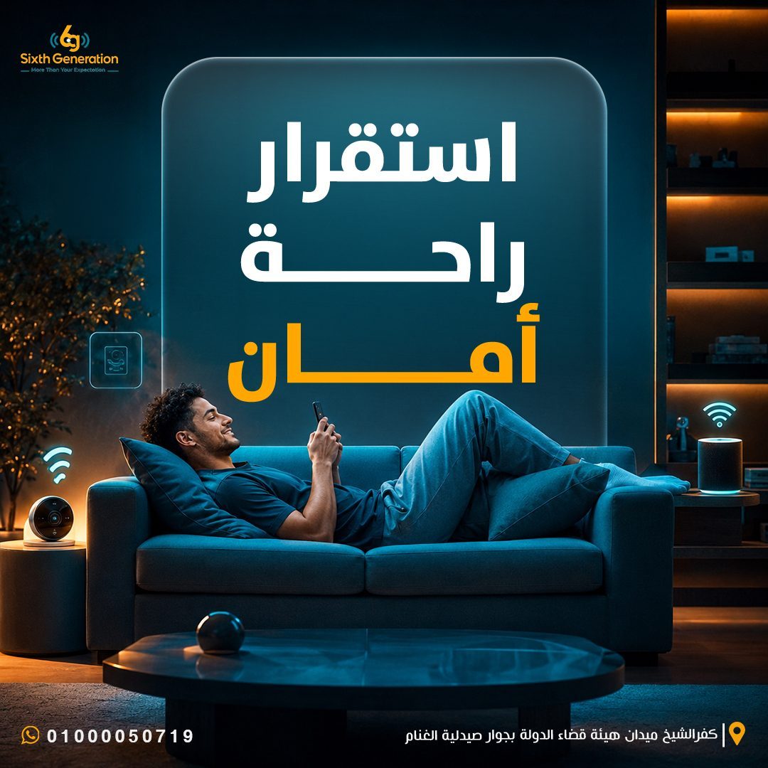 Stability Comfort Safety