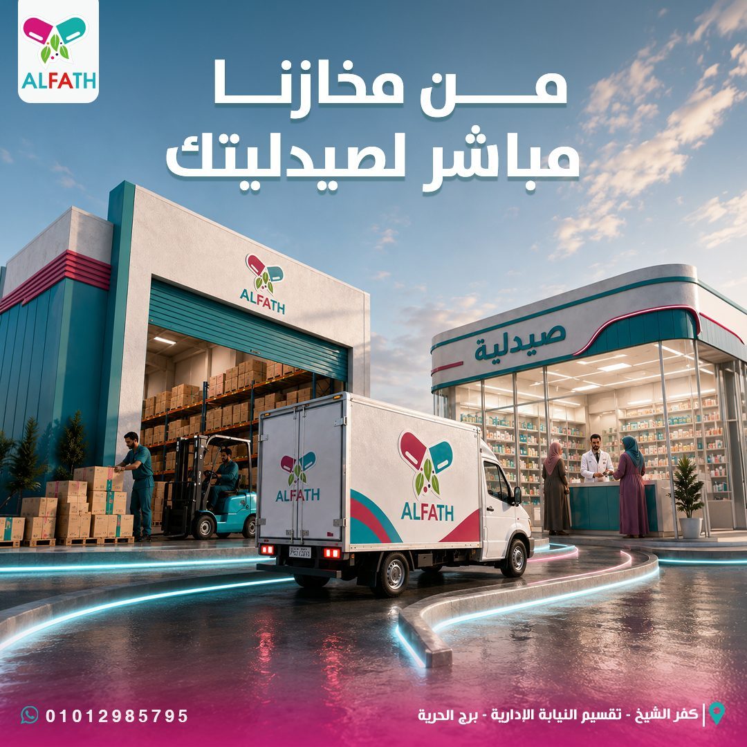 From Our Warehouses Directly To Your Pharmacy